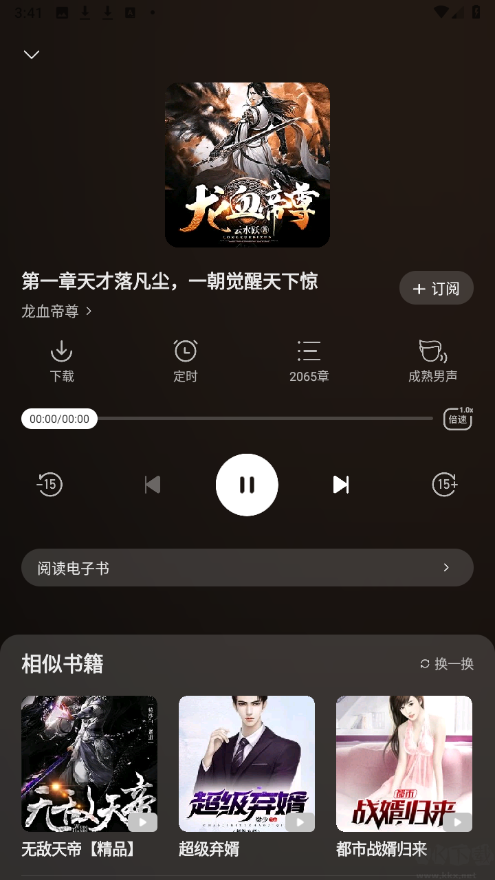得間暢聽解鎖會員破解版