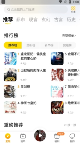 得間暢聽解鎖會員破解版