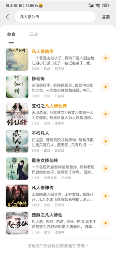得間暢聽解鎖會員破解版