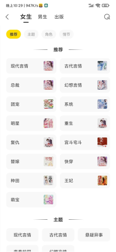 得間暢聽解鎖會員破解版