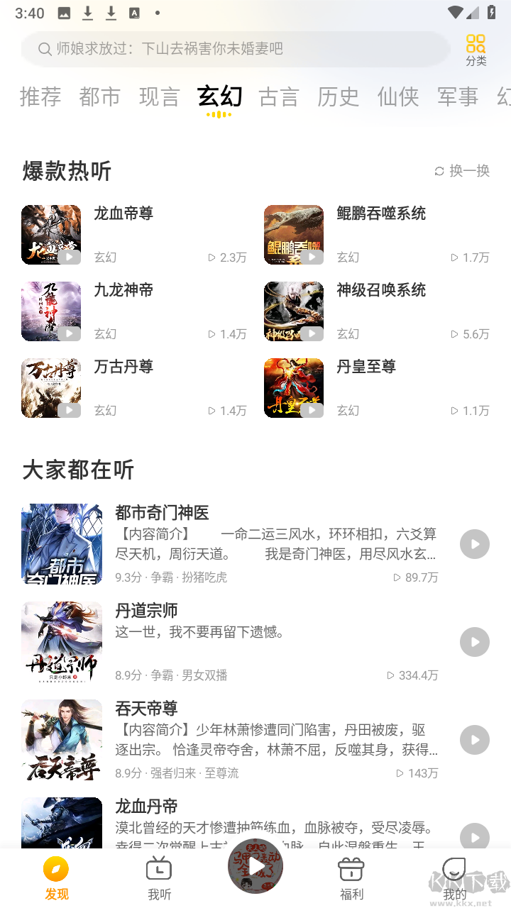 得間暢聽解鎖會員破解版