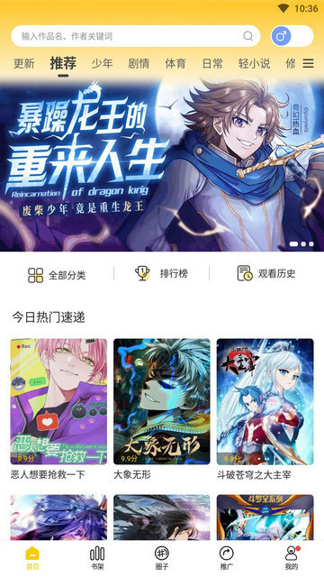 漫天玉漫畫去廣告純凈版