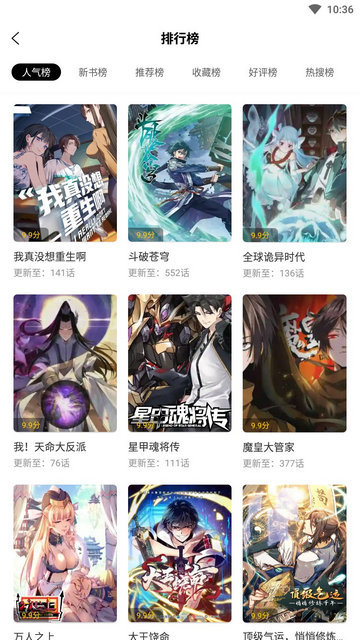 漫天玉漫畫去廣告純凈版