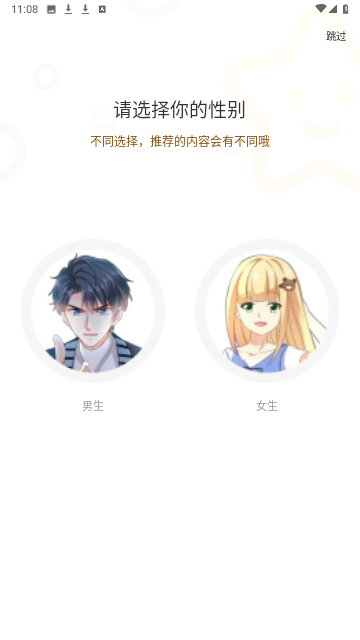 漫天玉漫畫去廣告純凈版