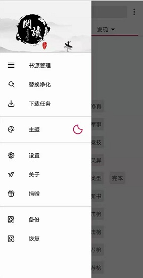 閱讀3.0書(shū)源倉(cāng)庫(kù)