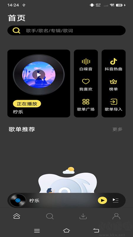 檸樂音樂(暢聽全網(wǎng)音樂)破解版