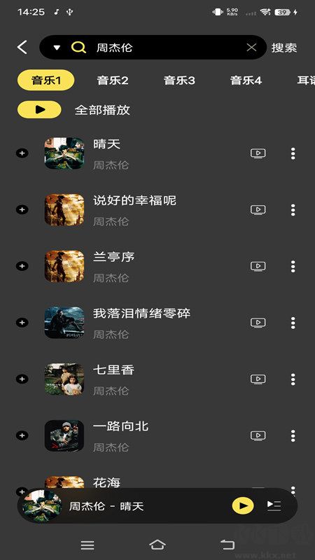 檸樂音樂(暢聽全網(wǎng)音樂)破解版