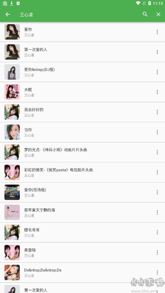 蛋播音樂(VIP音樂免費聽)