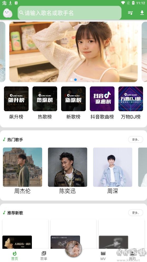 蛋播音樂(VIP音樂免費聽)