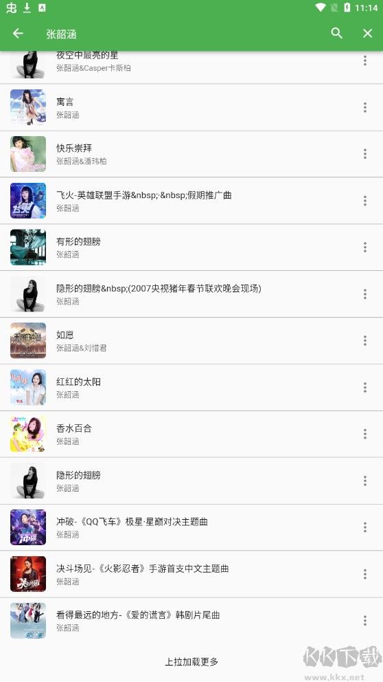 蛋播音樂(VIP音樂免費聽)