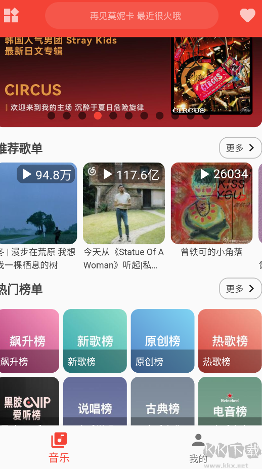 蛋播音樂(VIP音樂免費聽)