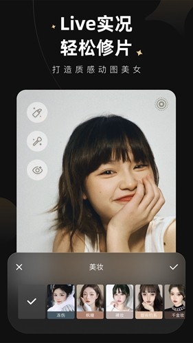 Meitu Wink高級(jí)專(zhuān)業(yè)版