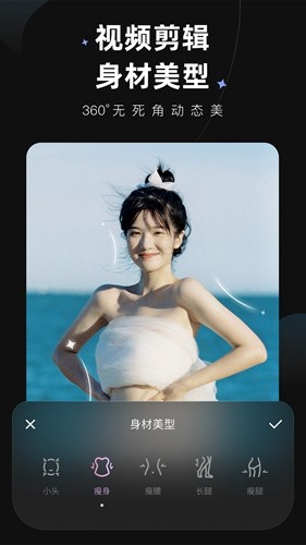 Meitu Wink高級(jí)專(zhuān)業(yè)版