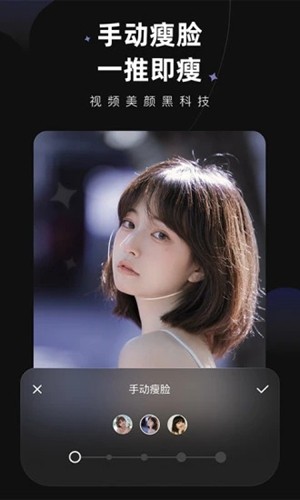 Meitu Wink高級(jí)專(zhuān)業(yè)版