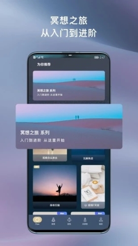 FLOW冥想(高效助眠)手機(jī)app2023安卓版最新