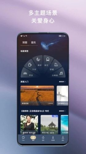 FLOW冥想(高效助眠)手機(jī)app2023安卓版最新