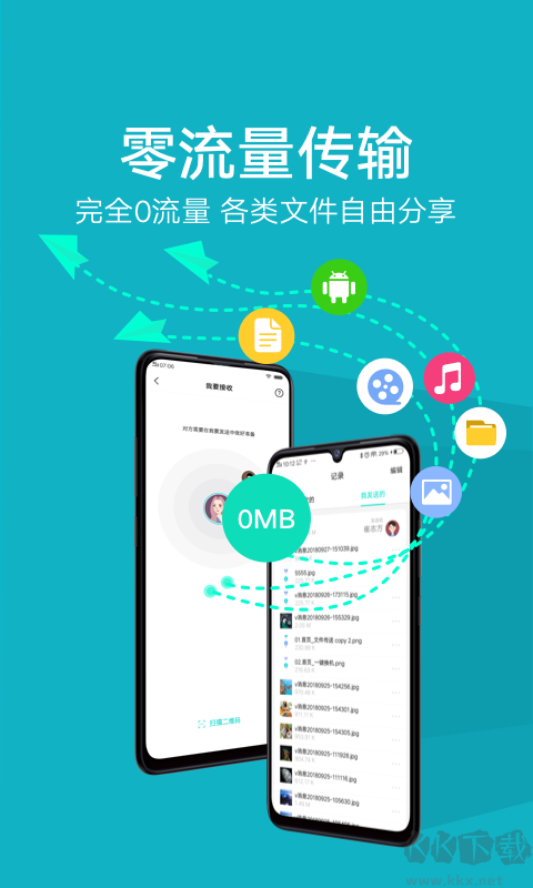 互傳vivo一鍵換機(jī)