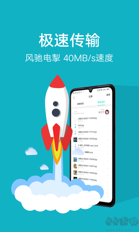 互傳vivo一鍵換機(jī)