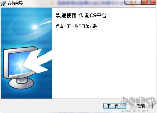 傳說cs對(duì)戰(zhàn)平臺(tái)最新版