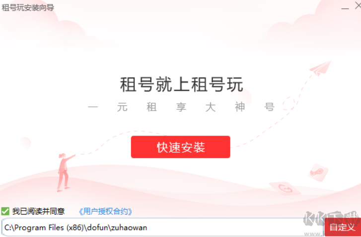 租號(hào)玩PC客戶端新版本