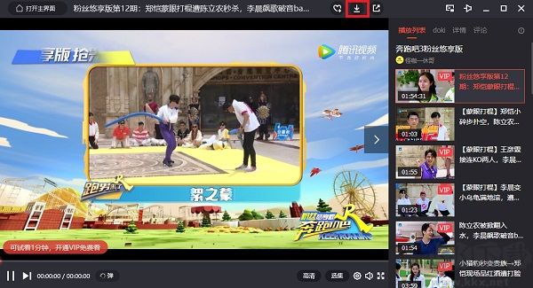 騰訊視頻PC客戶端免費(fèi)最新版