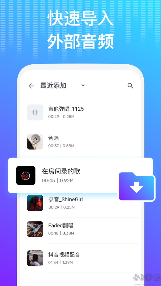 Voice Changer變聲器專業(yè)版