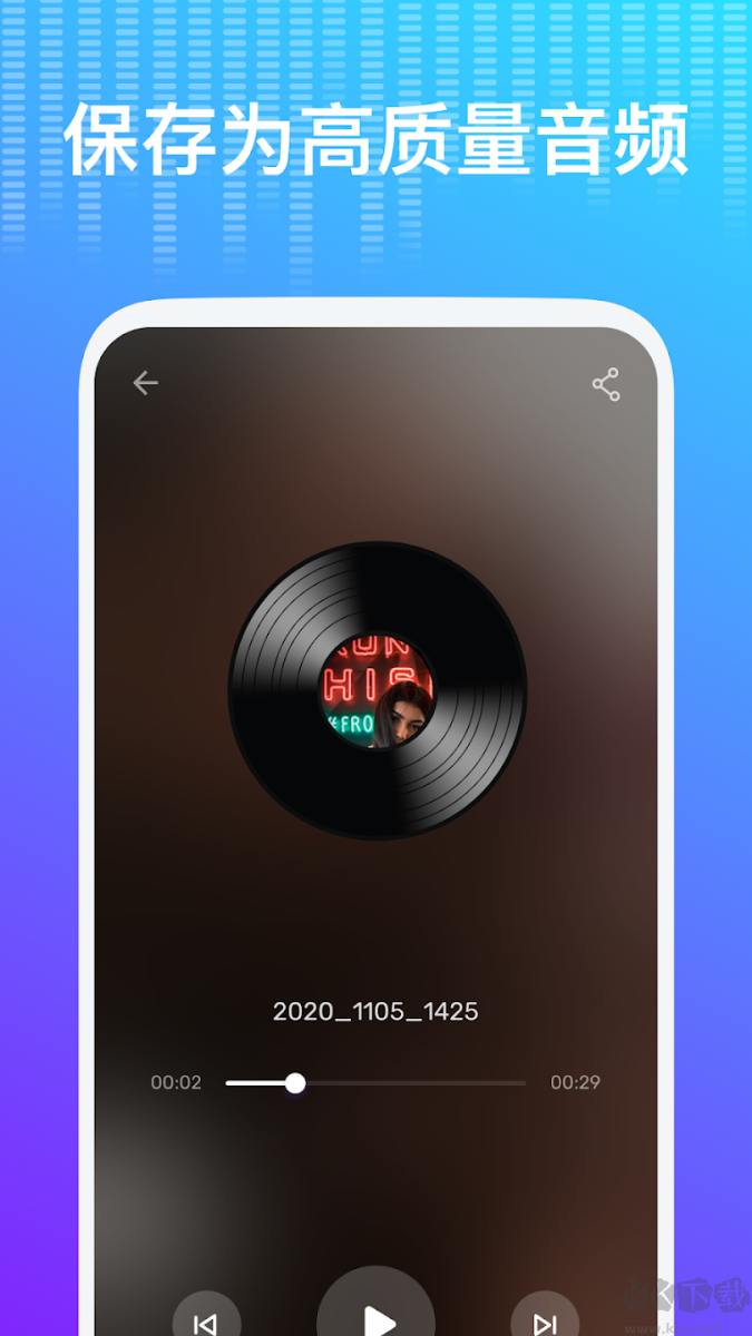 Voice Changer變聲器專業(yè)版