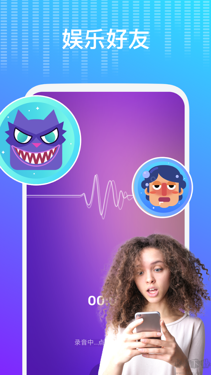 Voice Changer變聲器專業(yè)版