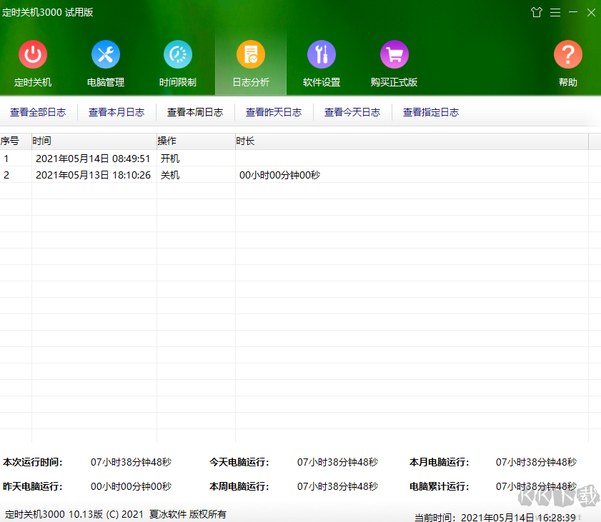 定時(shí)關(guān)機(jī)3000PC客戶端最新版