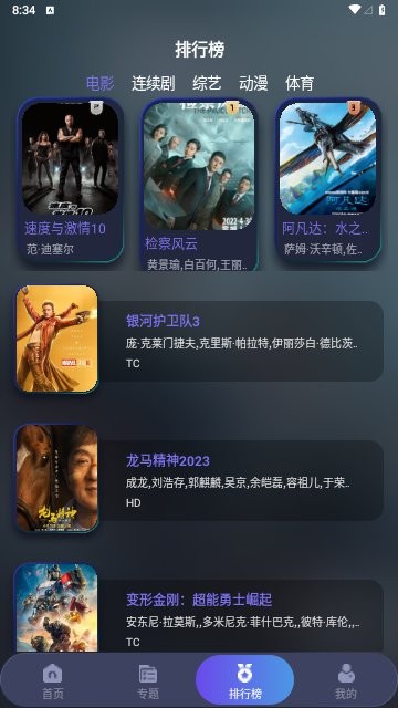 忍者影視APP去廣告純凈版