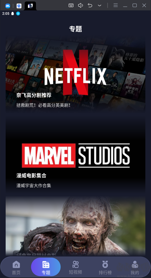 忍者影視APP去廣告純凈版
