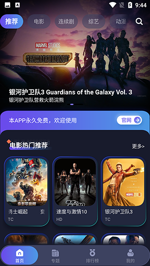 忍者影視APP去廣告純凈版