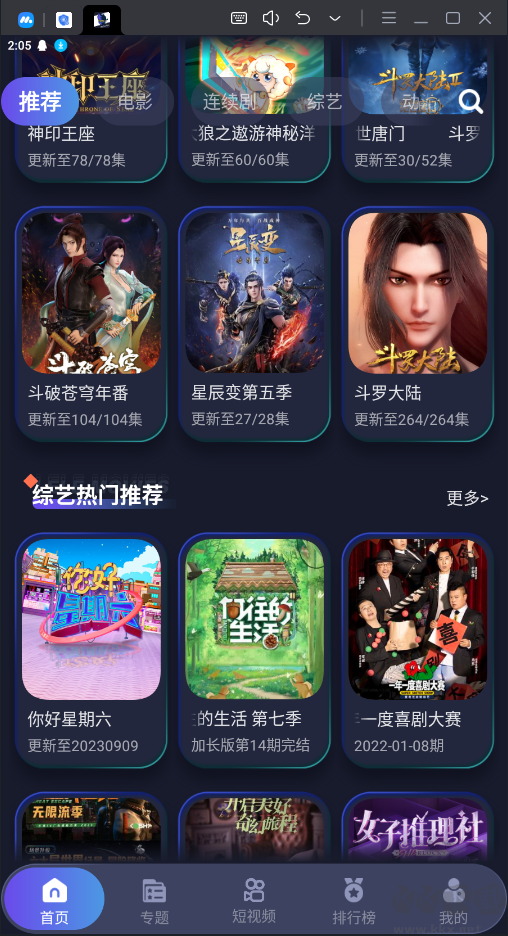 忍者影視APP去廣告純凈版