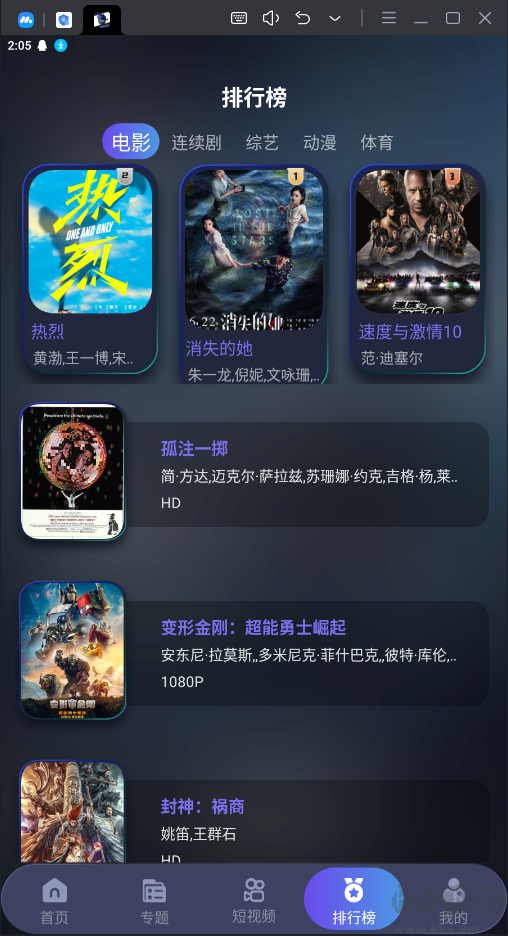 忍者影視APP去廣告純凈版