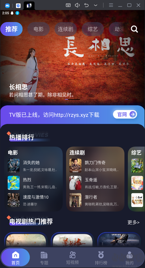 忍者影視APP去廣告純凈版
