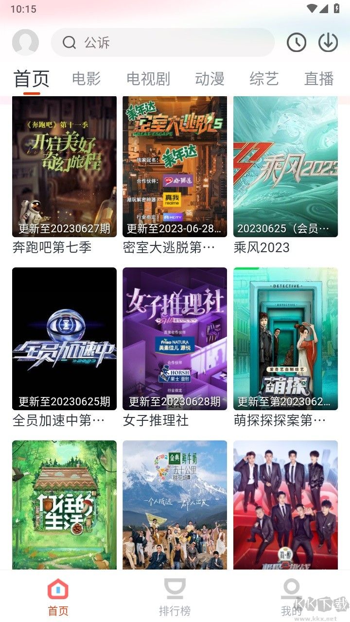 咪酷影視去廣告純凈版