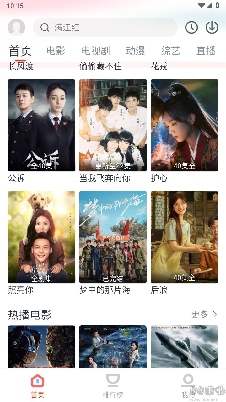 咪酷影視去廣告純凈版
