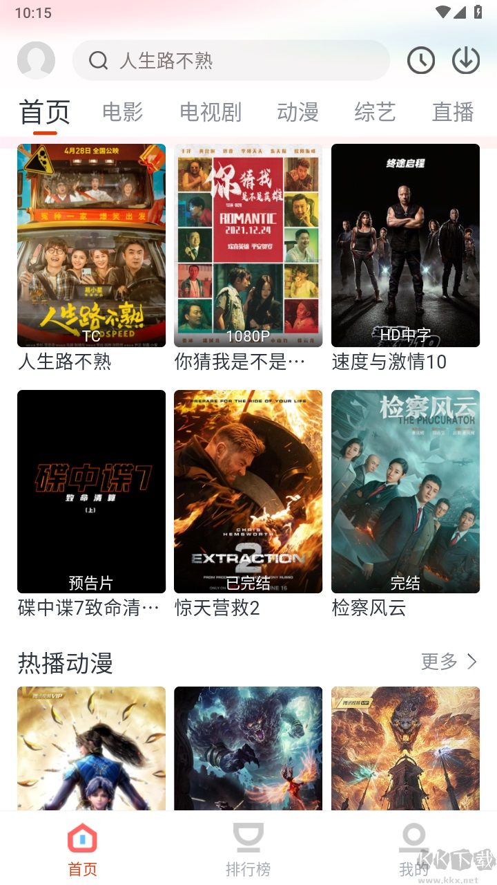 咪酷影視去廣告純凈版