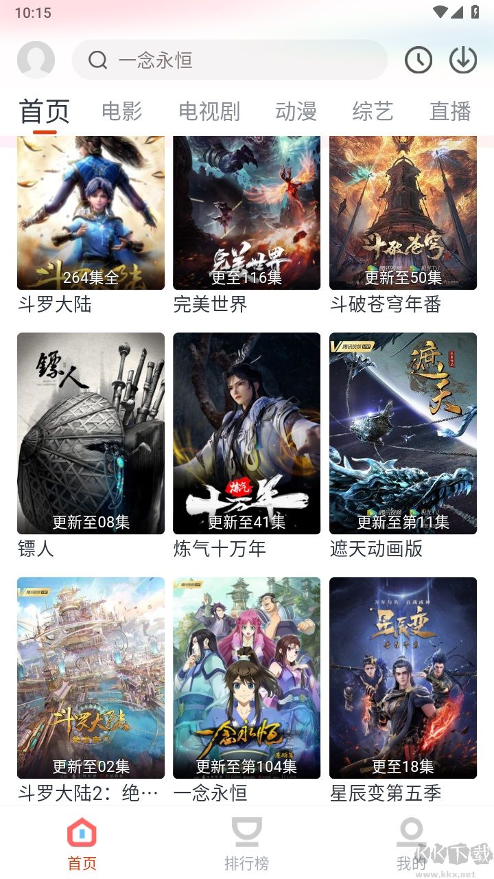咪酷影視去廣告純凈版