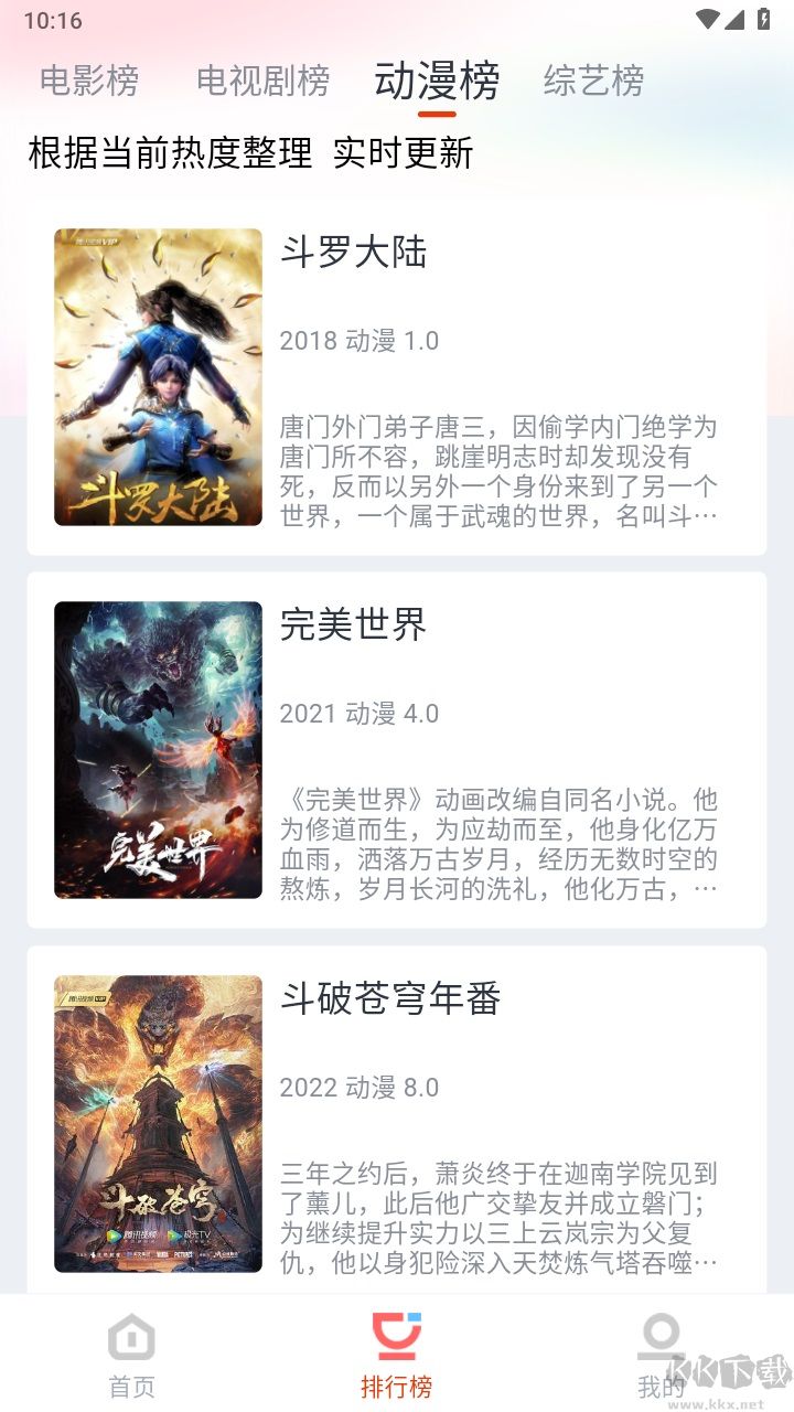 咪酷影視去廣告純凈版