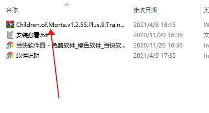 莫塔之子修改器一修大師版