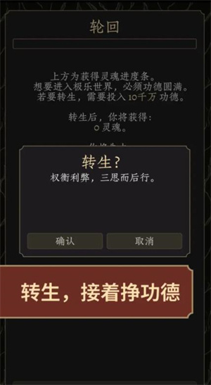 如如功德沖榜模擬器中文手機版