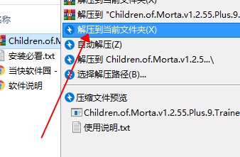 莫塔之子修改器一修大師版