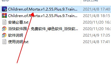 莫塔之子修改器一修大師版