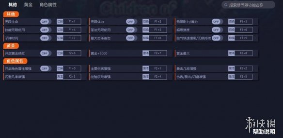 莫塔之子修改器一修大師版