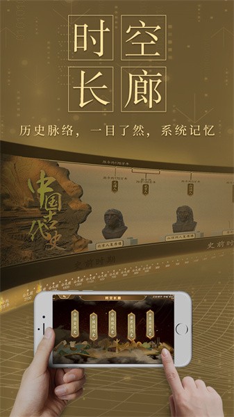 妙懂初中歷史免費(fèi)版