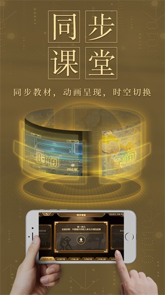 妙懂初中歷史免費(fèi)版