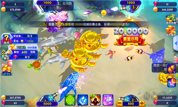 電玩捕魚達(dá)人最新版