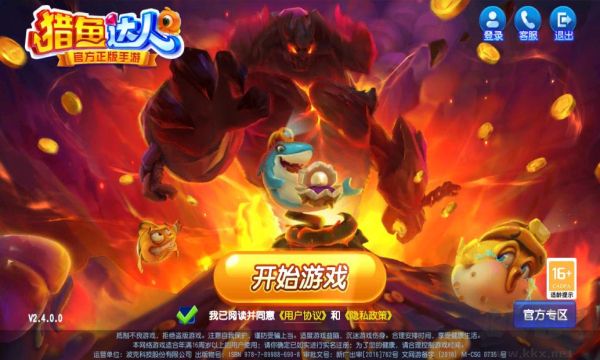 電玩捕魚達(dá)人最新版