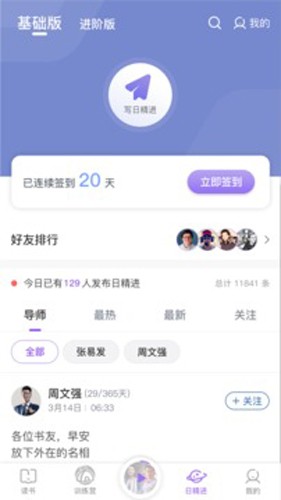 666書友會app(精品閱讀)2023官方版最新